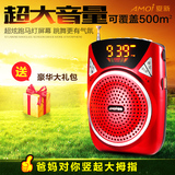 Amoi/夏新 V22便携式广场舞小音响老年人收音机U盘外放MP3播放器