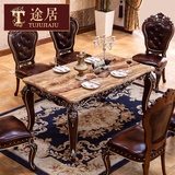 欧式餐桌大理石餐桌饭桌组合中小户型长方形深色实木雕花餐桌餐椅