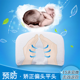 牵挂婴儿枕头宝宝定型枕防偏头纠正扁头0-1岁初生新生儿童专用枕