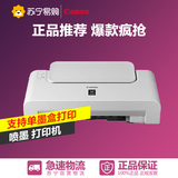 Canon/佳能 IP1188 黑白喷墨打印机家用小型学生办公A4文档