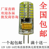 LED灯珠G4 G5.3 G9 220V 12V插泡插脚小灯泡水晶灯低压 高亮节能