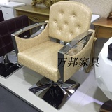 高档欧式椅子热销椅子剪发椅子厂家直销欧式美发椅子新款倒背椅子