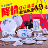 碗碟套装景德镇陶瓷器28/56头家用骨瓷餐具套装韩式青花瓷碗盘