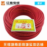 江南电缆 正品BV25平方电线 单股铜芯线足米 国标100米/卷