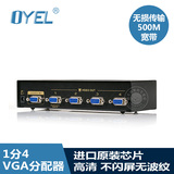 vga分配器 一分四 视频VGA分配器一进四出 视频1拖4 高清分频器