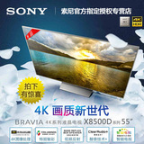Sony/索尼 KD-55X8500D 55英寸智能安卓网络超清4K液晶平板电视机