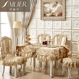 赛丽尔中式客厅茶几桌布布艺 长方形格子台布 餐桌布椅垫椅套套装