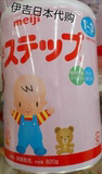 日本原装进口meiji明治婴幼儿配方奶粉二段 1-3岁 820g 4罐包邮