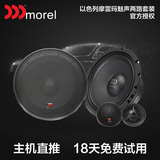 摩雷玛魅声汽车音响车载喇叭改装6.5寸2分频扬声器玛魅声套装音箱