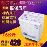 万爱 洗衣机双缸半自动 7.6kg双桶迷你 家用大容量9.5kg节能特价