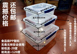 包邮塑料保鲜盒批发长方形透明冰箱食物收纳盒子储物盒密封冷藏盒