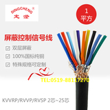 RVVP/KVVRP屏蔽线4/5/7/8/10/12/16/20芯1平方控制电缆信号线