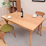 全豪实木家具简约现代白橡木实木餐桌长方形桌子饭桌4人6人小户型