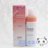 日本MINON洁面泡沫洗面奶乳150ml9种氨基酸保湿补水敏感肌包邮
