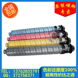 理光MPC3503 粉盒 适合C3003/3003SP/4503/5503/6503 墨粉筒 碳粉