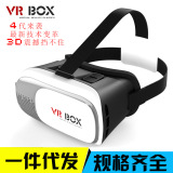 新品头戴式头盔工厂vr3d立体眼镜虚拟现实魔镜手机智能穿戴设备