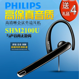 Philips/飞利浦 SHM2100U 台式电脑耳机挂耳式耳麦耳挂式带麦克风