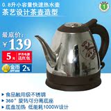 美的 08S02Aa 不锈钢 分体式 0.8升快速 茶壶型电热水壶 正品包邮