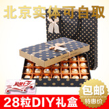 包邮 DIY费列罗巧克力礼盒装28粒男女朋友生日商务情人礼物