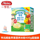 Heniz亨氏鳕鱼苹果婴儿营养米粉2段盒装400g 宝宝米糊 儿童辅食