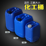 加厚白色10L塑料桶带盖25升食品级方桶20KG蓝色避光化工桶批发