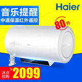 Haier/海尔 ES80H-Z6(ZE)海尔电热水器80升L电热水器储水家用洗澡