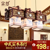 中式餐厅吊灯LED三头餐厅茶楼卧室书房灯方形实木仿古羊皮吊灯具