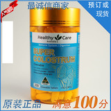 现货澳大利亚HEALTHY CARE 牛初乳 咀嚼片改善亚健康 提高免疫力