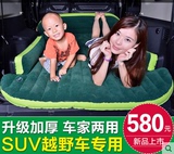 现代IX35途胜途锐驭胜昂科威Q5后排充气床车震床汽车充气垫车床