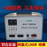 1000W家用稳压器单相220V全自动交流稳压器电脑稳压电源1KW纯铜线