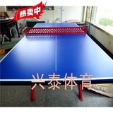 正品乒乓球桌子T2828小彩虹乒乓球台家用标准室内乒乓桌送网架