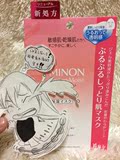日本直邮代购 Minon 敏感干燥肌肤氨基酸保湿镇定面膜  4片装