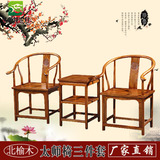 仿古实木雕花圈椅茶几三件套榆木围椅组合花梨木靠背椅太师椅沙发