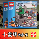 【现货】乐高 LEGO 60020 城市 货运卡车 铲车