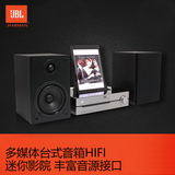 JBL MS702蓝牙CD/DVD组合音响 多媒体台式音箱HIFI