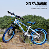 DKL 20寸学生山地车自行车一体轮碟刹男女式儿童越野赛变速单车