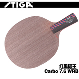 正品斯蒂卡7.6正品斯蒂卡乒乓底板STIGA乒乓球拍 红黑碳王 76 WRB