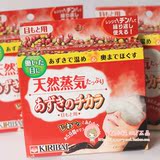 日本KIRIBAI桐灰化学天然红豆蒸汽眼罩 去黑眼圈舒缓眼部