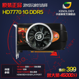 卡诺基HD7770 LOL 游戏独立显卡1G D5秒GTX750Ti GTX650Ti GTS450