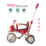 日本原装进口iimo儿童三轮车脚踏婴儿手推车童车脚踏自行车玩具车