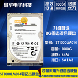 特价！ST1000LM014 1TB笔记本硬盘SSHD ST1000G 8G固态64M 9.5MM