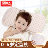 南极人 婴儿枕头0-3-6岁儿童宝宝定型枕 有机棉乳胶护颈记忆枕