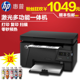 hp 惠普打印机126a激光多功能一体机三合一 A4家用办公复印机扫描
