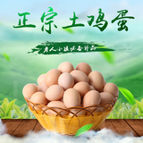 【囤啦】江西农家散养土鸡蛋30枚 新鲜农家柴鸡蛋 初生鸡蛋 礼盒
