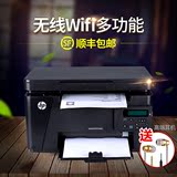HP/惠普M126nw激光一体机126打印机复印扫描无线WIFI打印机一体机