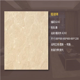 斯米克瓷砖高端玻化砖室内客厅防滑地面砖K30260/80KPP0正品特价