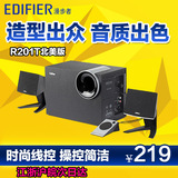 Edifier/漫步者 R201T北美版台式机音箱电脑音响2.1线控低音炮