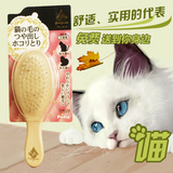 派地奥Petio日本进口宠物梳子猫咪专用梳长短毛猫用梳 木柄亮毛刷