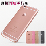 奢族iphone6Plus手机壳苹果6splus保护套磨砂硬壳玫瑰金半包i6粉