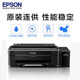爱普生EPSON L310彩色喷墨打印机照片打印机家用学生墨仓式连供